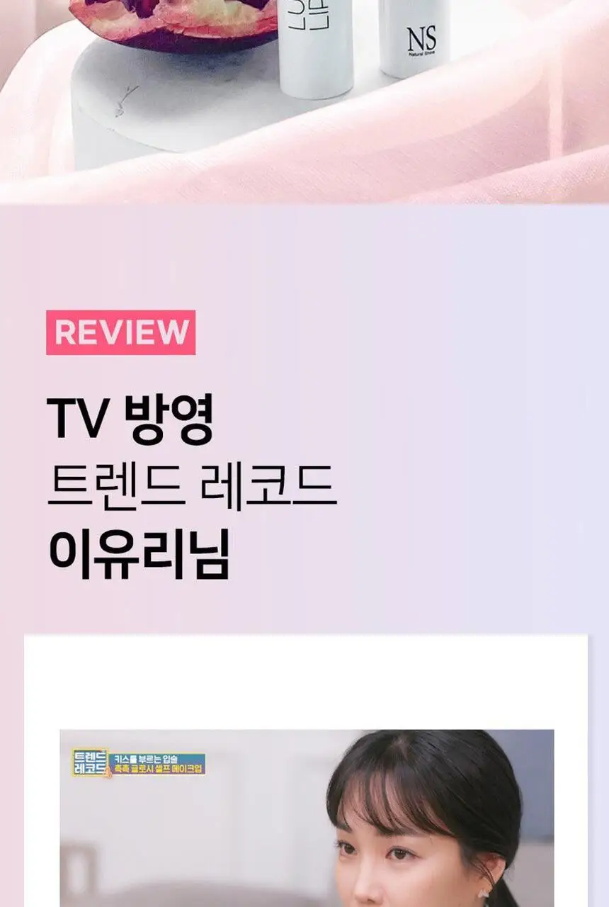 [물먹립] 네츄럴샤인 럭스 트리플 립큐어밤 5g 글로시 5종 상세페이지 13